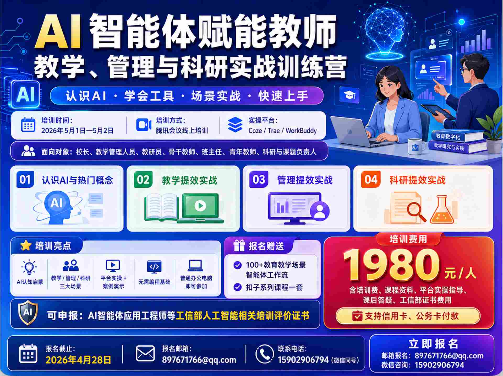 完成了五一两天的分享